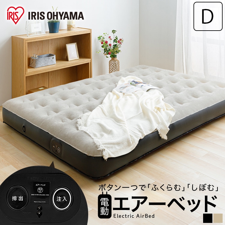 電動エアーベッド ダブル PEAB-250D グレー