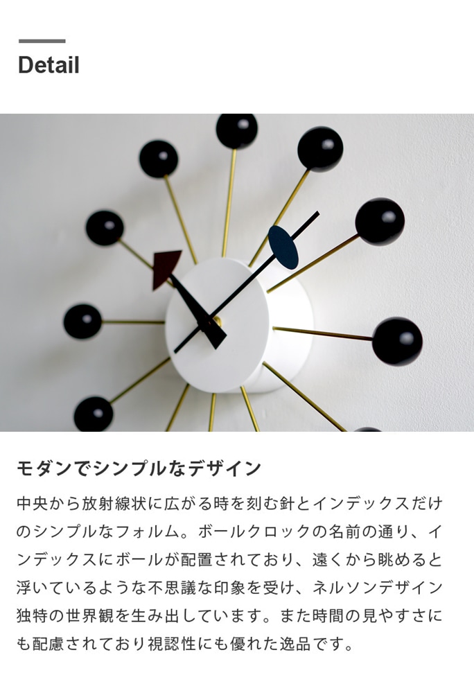 ブラック】ジョージネルソンデザイン ボールクロック 壁掛け時計 静音