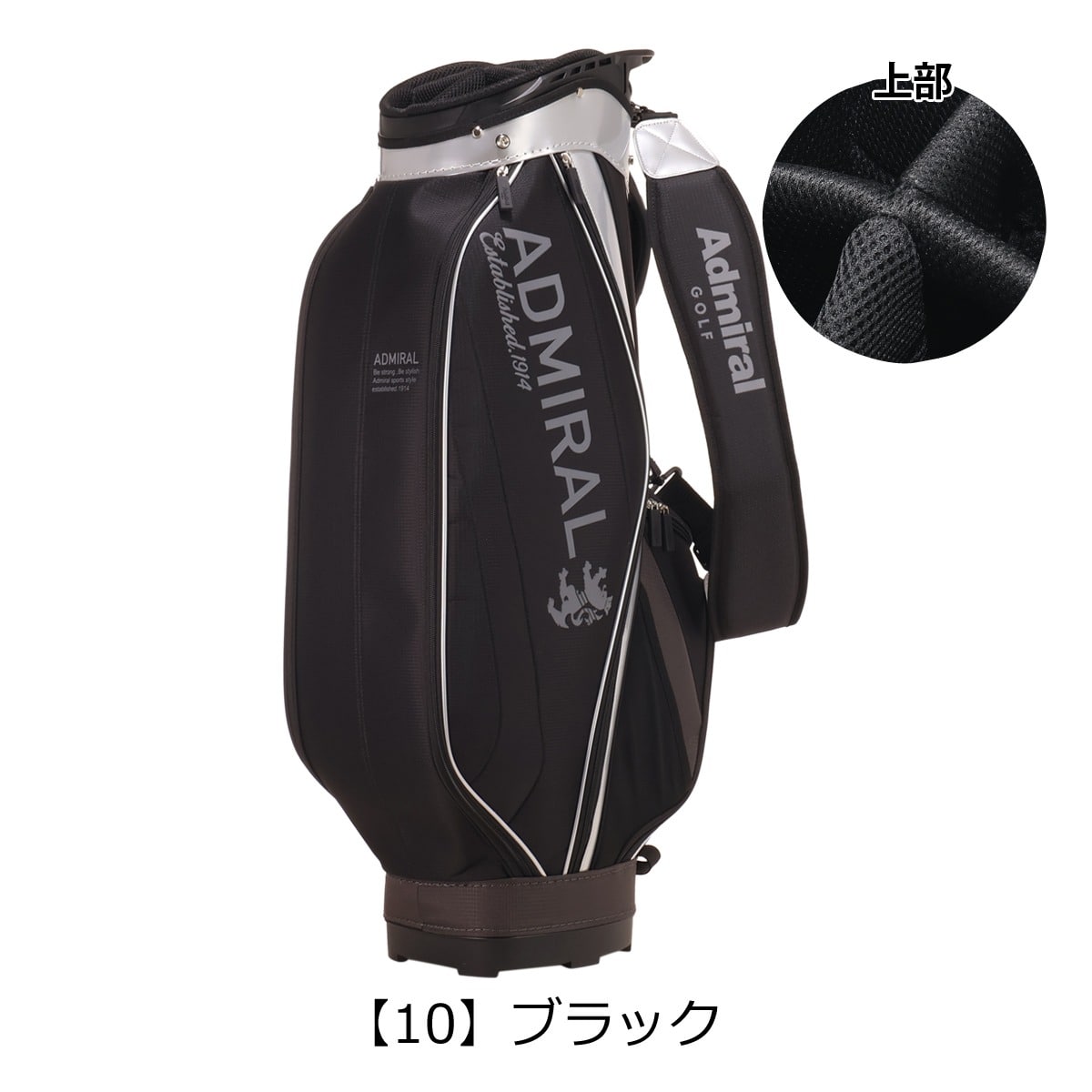 Admiral GOLF アドミラル ゴルフ キャディバッグ カート型 5分割 9型