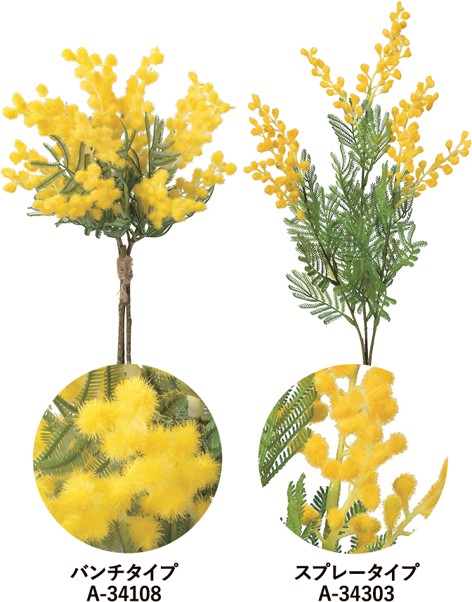 ミモザ特集 | アン・デコールオンラインショップ｜アーティフィシャル