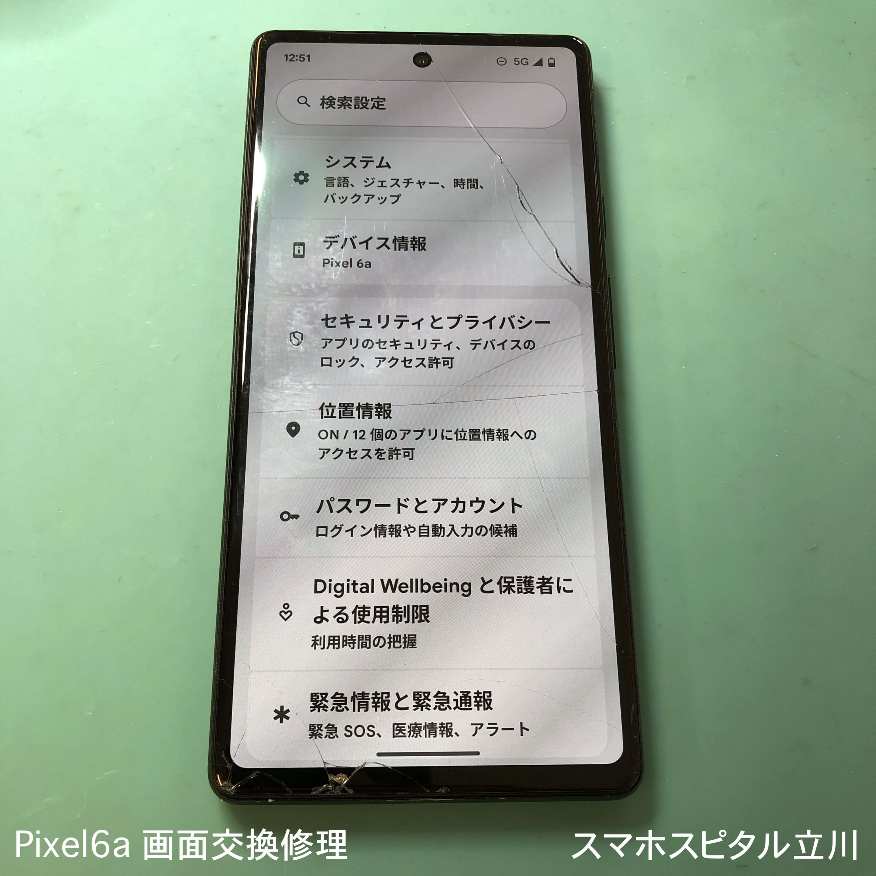 Pixel6aのガラス割れ、画面交換修理で元の綺麗な画面に！！ | Xperia