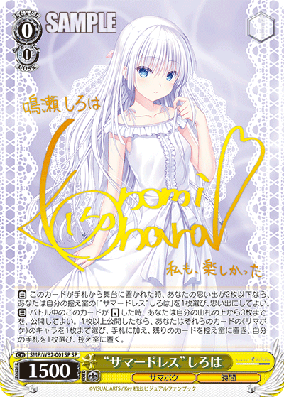 ヴァイス｜サマポケ（第二弾）【封入率・当たりカード・高額ランキング】