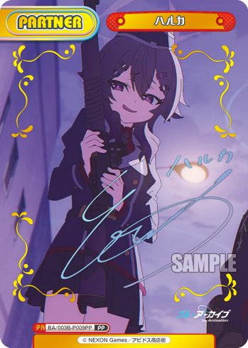 Reバース｜【ブースターパック ブルーアーカイブ The Animation】封入