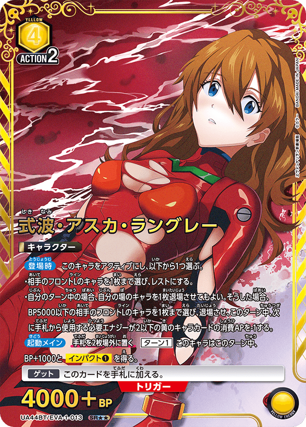 ユニオンアリーナ｜『ヱヴァンゲリヲン新劇場版』【封入率・当たり