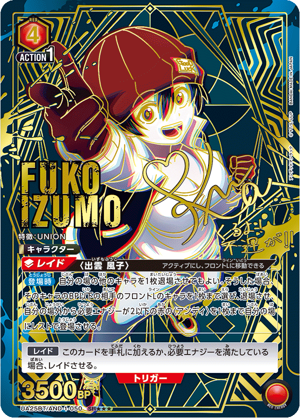 ユニオンアリーナ｜アンデッドアンラック【封入率・当たりカード・高額