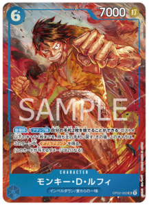 ONE PIECEカードゲーム 第2弾『頂上決戦』買取ランキング・人気カード