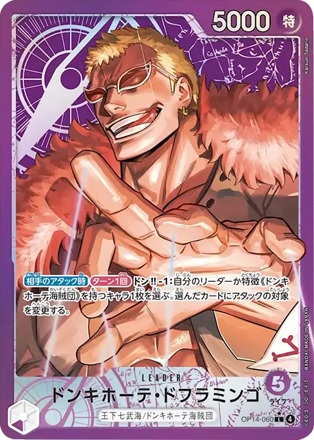 ボア・ハンコック L (パラレル) 】☆星1 (OP14-041)第14弾 蒼海の七傑