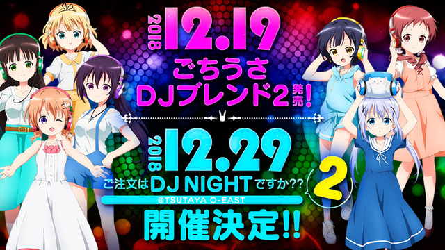 ご注文はうさぎですか？？」TVシリーズ3期が2020年制作決定！新作OVAも