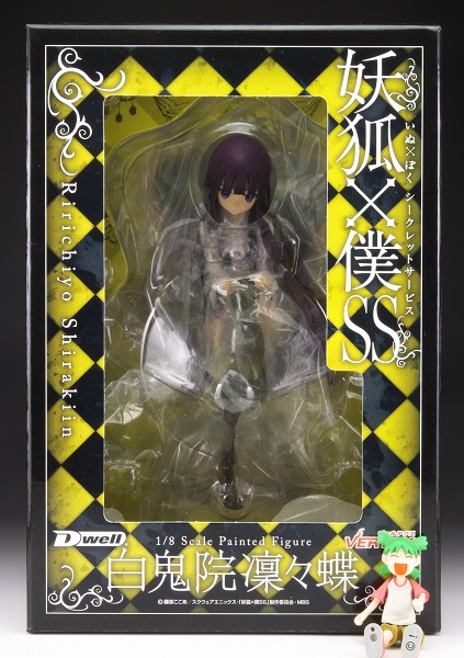 白鬼院凛々蝶/妖狐×僕SS(いぬ×ぼくシークレットサービス)/よつばと