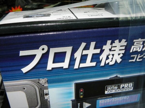 ASCII.jp：IDEも使える高速コピー＆消去機「これdo台Hi-Speed PRO」
