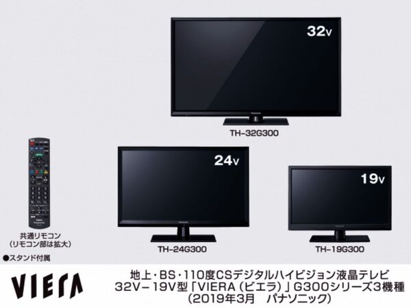 パナソニック、ダブルチューナーを搭載した液晶テレビ「VIERA」3機種