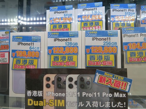 ASCII.jp：リアルデュアルSIMの香港版iPhone 11がアキバに入荷
