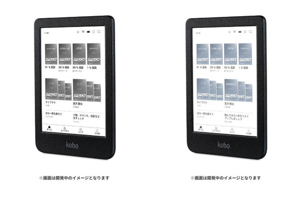 ASCII.jp：電子書籍リーダー「Kobo」にカラー対応の新型モデルが登場
