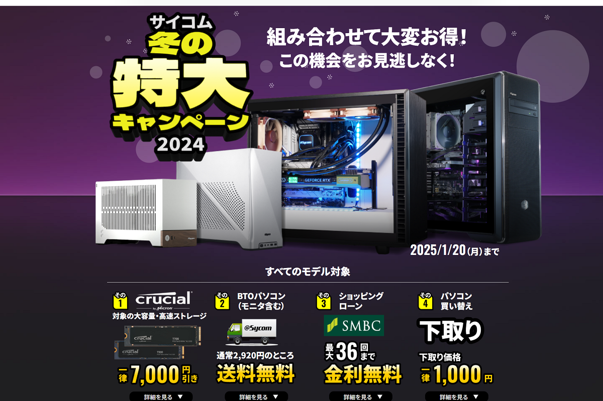 ASCII.jp：モンハンワイルズ推奨環境を満たすゲーミングPCが約20.5万円