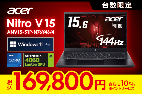 ASCII.jp：Windows11 Pro搭載、AcerゲーミングノートPC「Nitro V 15
