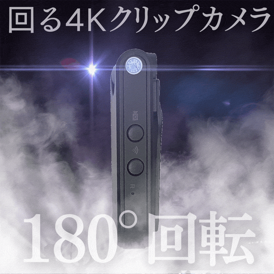 TK-CLI-25(KYOKUSAI 4K)(キョクサイ4K) | 4K録画対応クリップ小型