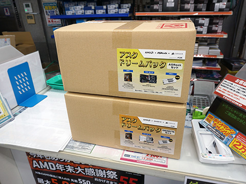 Ryzen 5 9600X・B650マザー・DDR5メモリがセットに！単品で買うよりも