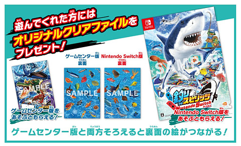 Switch「釣りスピリッツ Nintendo Switchバージョン」あらかじめ