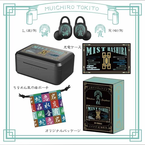 オンキヨーから「鬼滅の刃」コラボイヤホン第2弾が登場！鬼殺隊・柱の