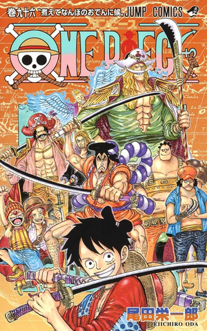 ONE PIECE」97巻、発売延期に - GAME Watch