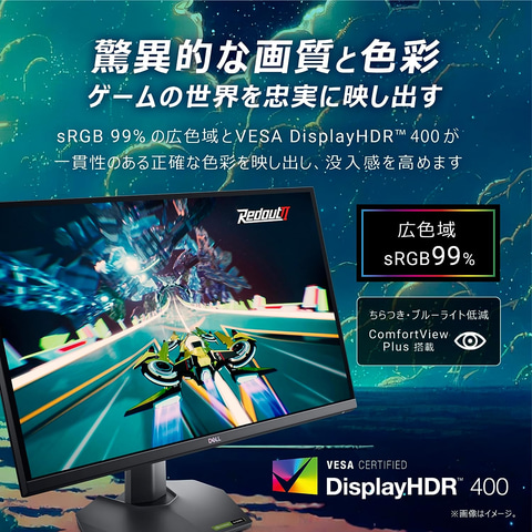 Dellの27インチゲーミングモニター「G2724D」がAmazonにて19%オフで