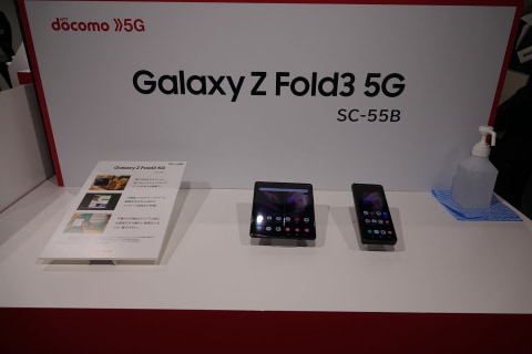 Galaxy Z Fold3 5G」がドコモとauから本日6日発売 - ケータイ Watch