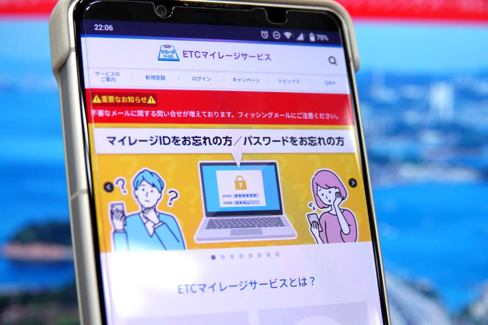 高速道路の深夜割引改変に備えて「ETCマイレージサービス」を試した