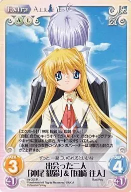 2026年最新】国崎往人の人気アイテム - メルカリ