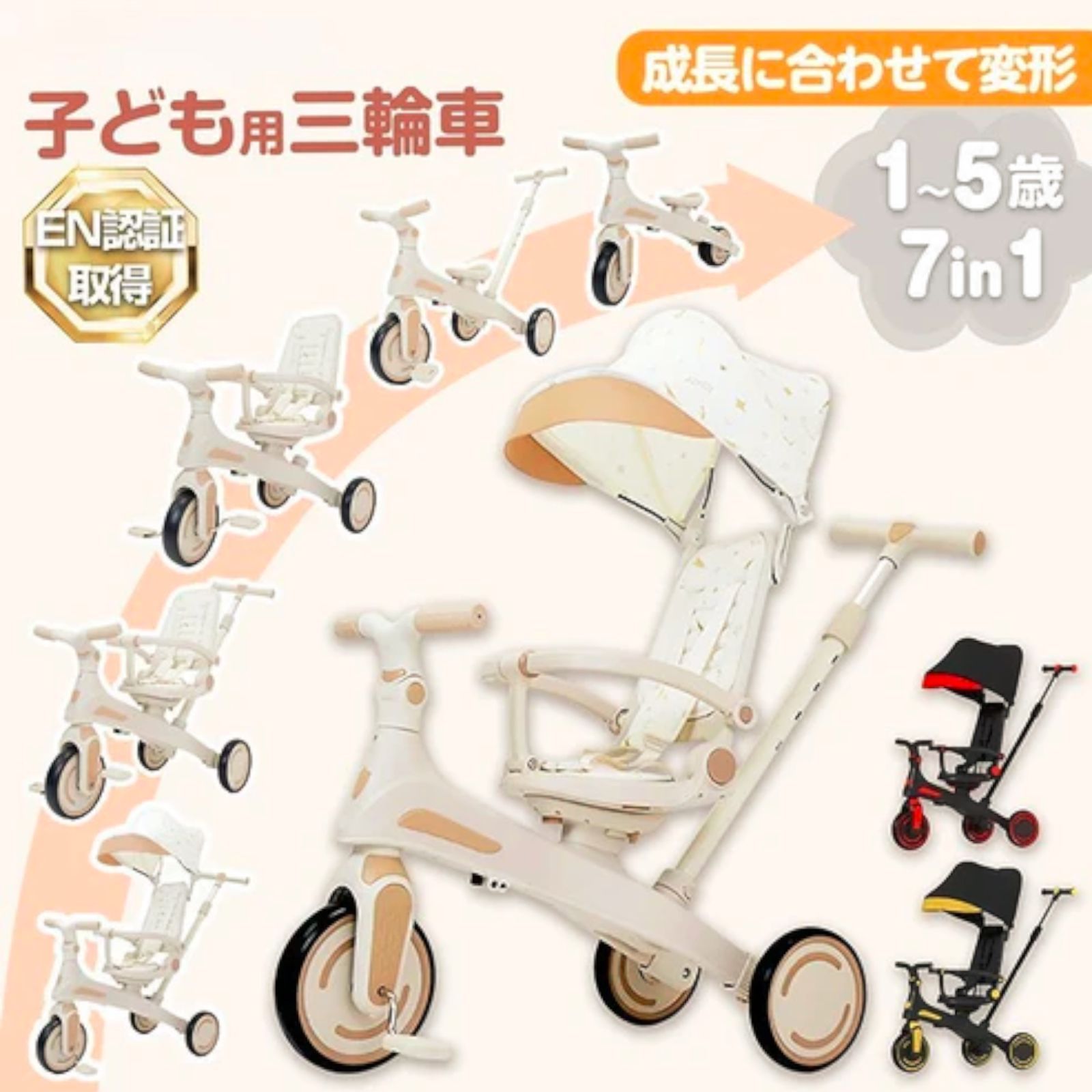 2645 キッズ バイク 子供 三輪車 レッド 折りたたみ 1~5歳 安全シート