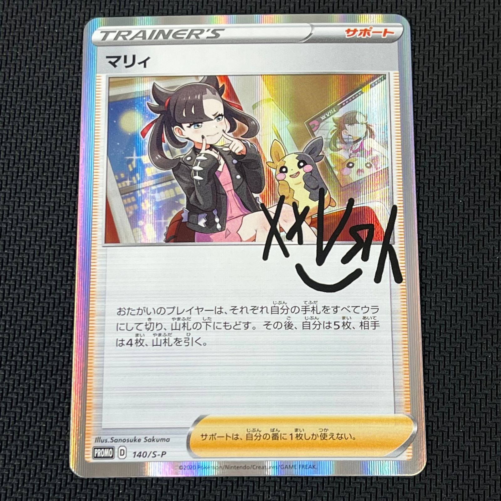 ポケカ マリィの練習 PROMO プロモ 140/S/P トレーナーカード