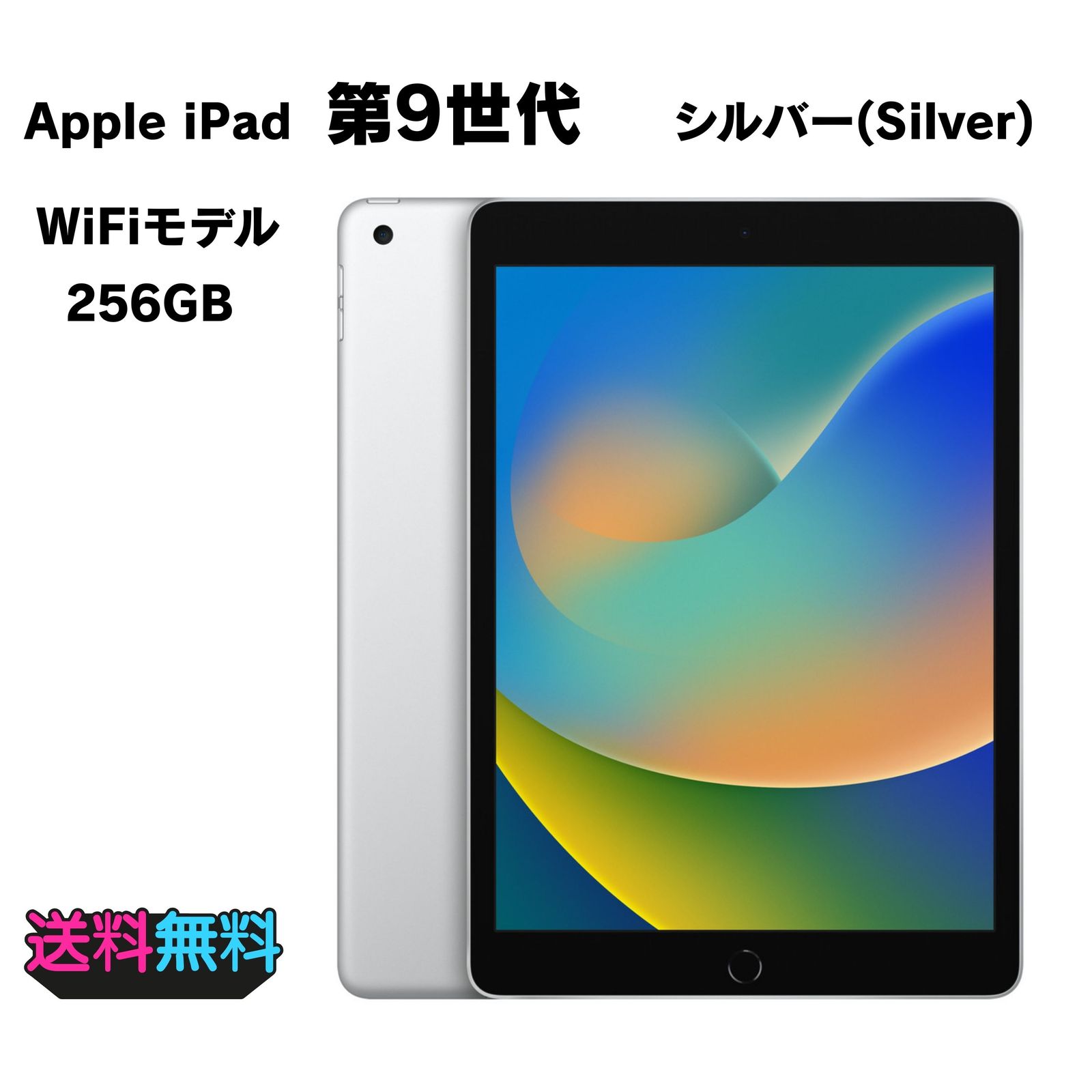 動作確認・初期化済み】美品 電池88％ Apple iPad 第9世代 Wi-Fi 256GB