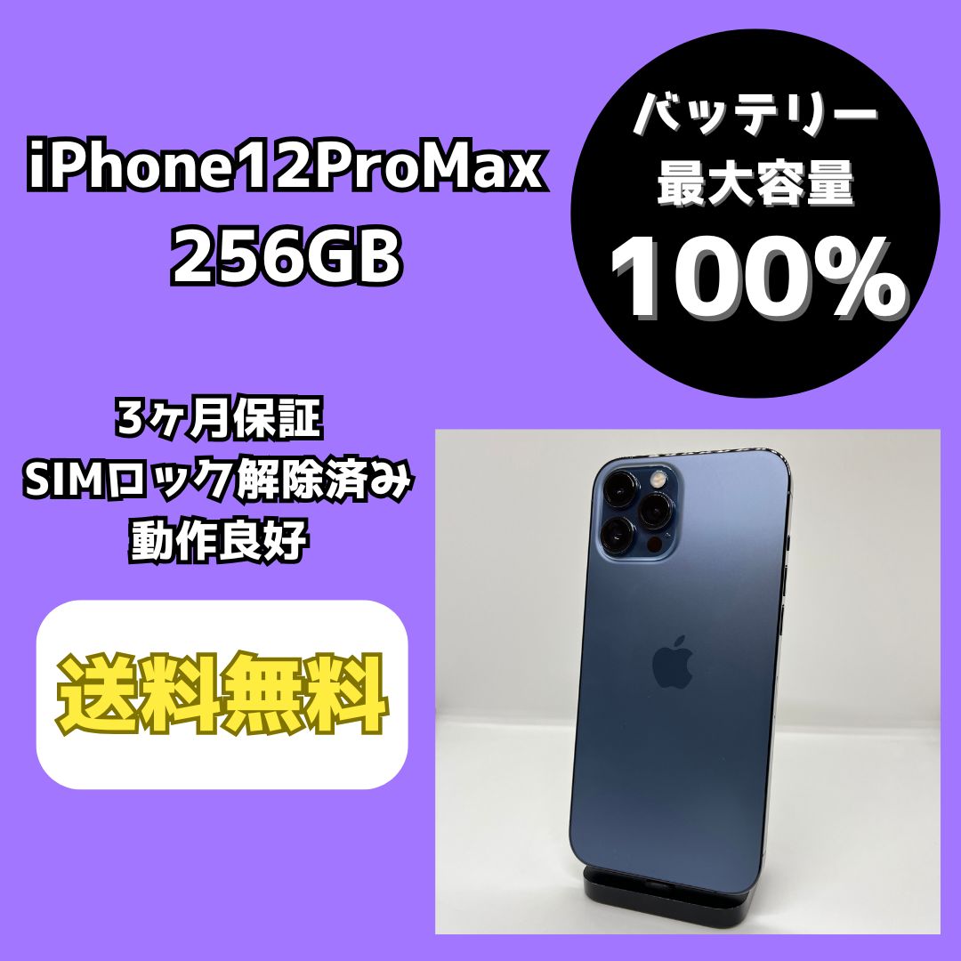 iPhone8 256GB Simフリー SIMロック解除済 iphone8 64gb simロック解除