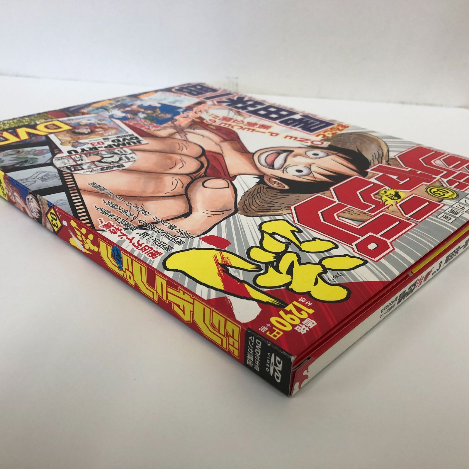 ◇[N]DVD・付属品未開封 DVD付き分冊マンガ講座 ジャンプ流 Vol.03