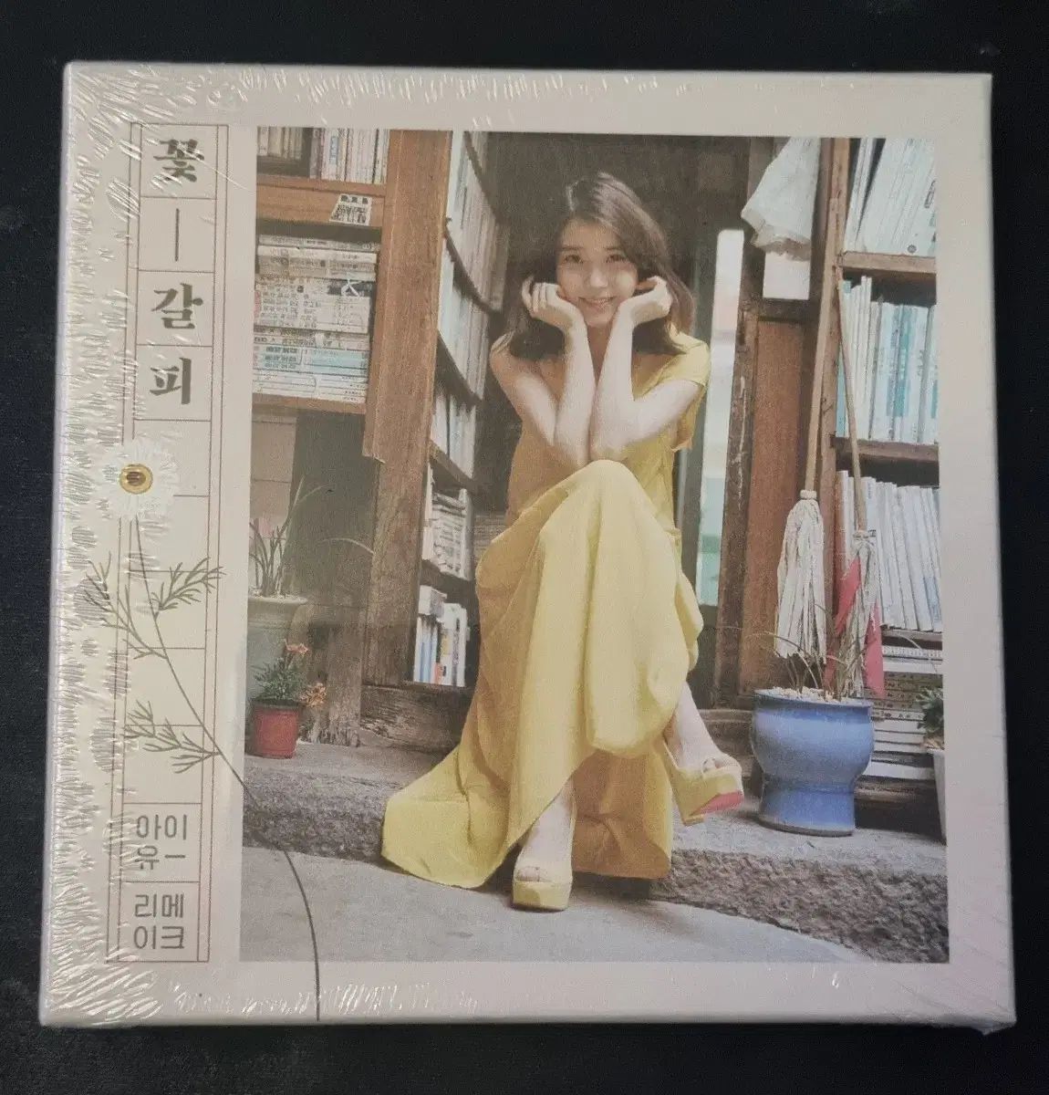 IU 花しおり DUL Ver. リメイク アルバム 未開封 - メルカリ