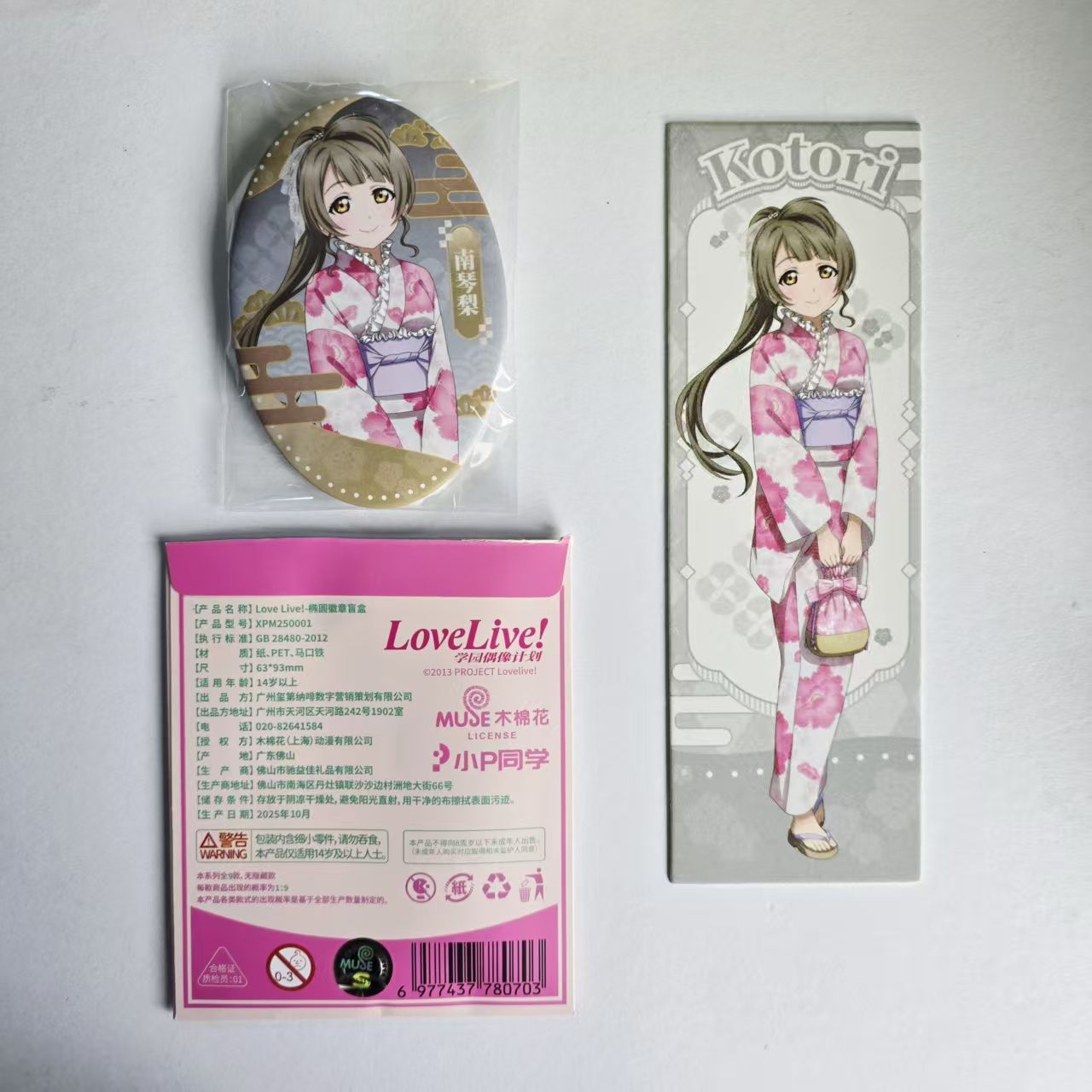 ラブライブ！ 南ことり 缶バッジ コレクションカード中国限定 - メルカリ