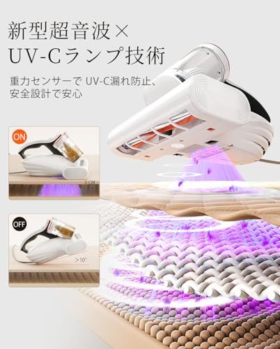 uwant 布団クリーナー 16Kpaの強力な吸引力 毎分たたき36,000回超高速