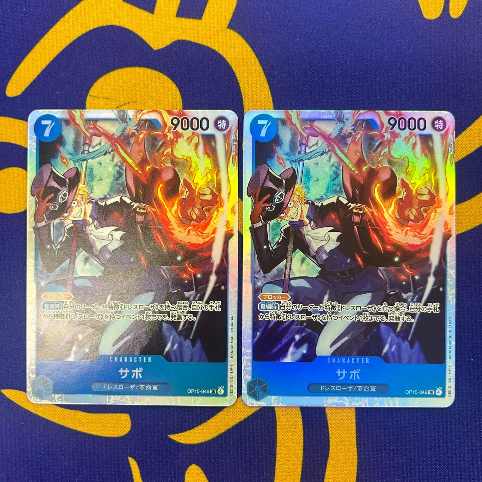 サボ SR 2枚セット - メルカリ