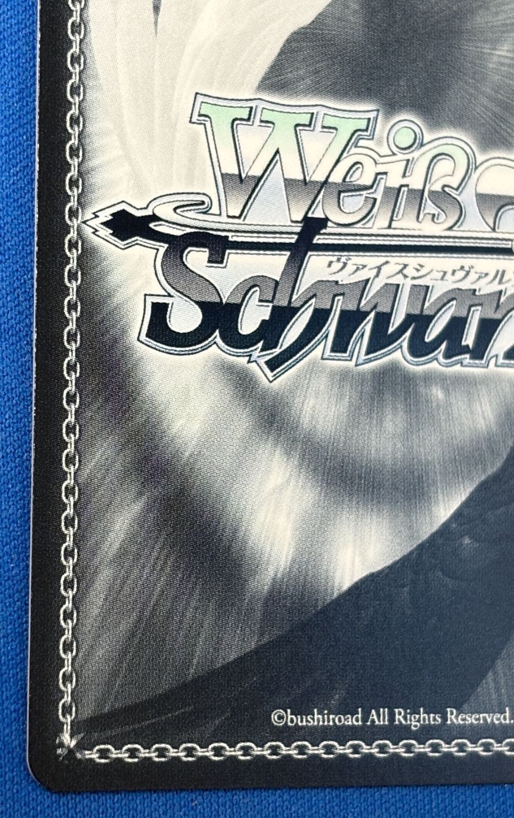 ヴァイスシュヴァルツ 気持ちの正体 千鶴 SEC サイン入り KNK/W132