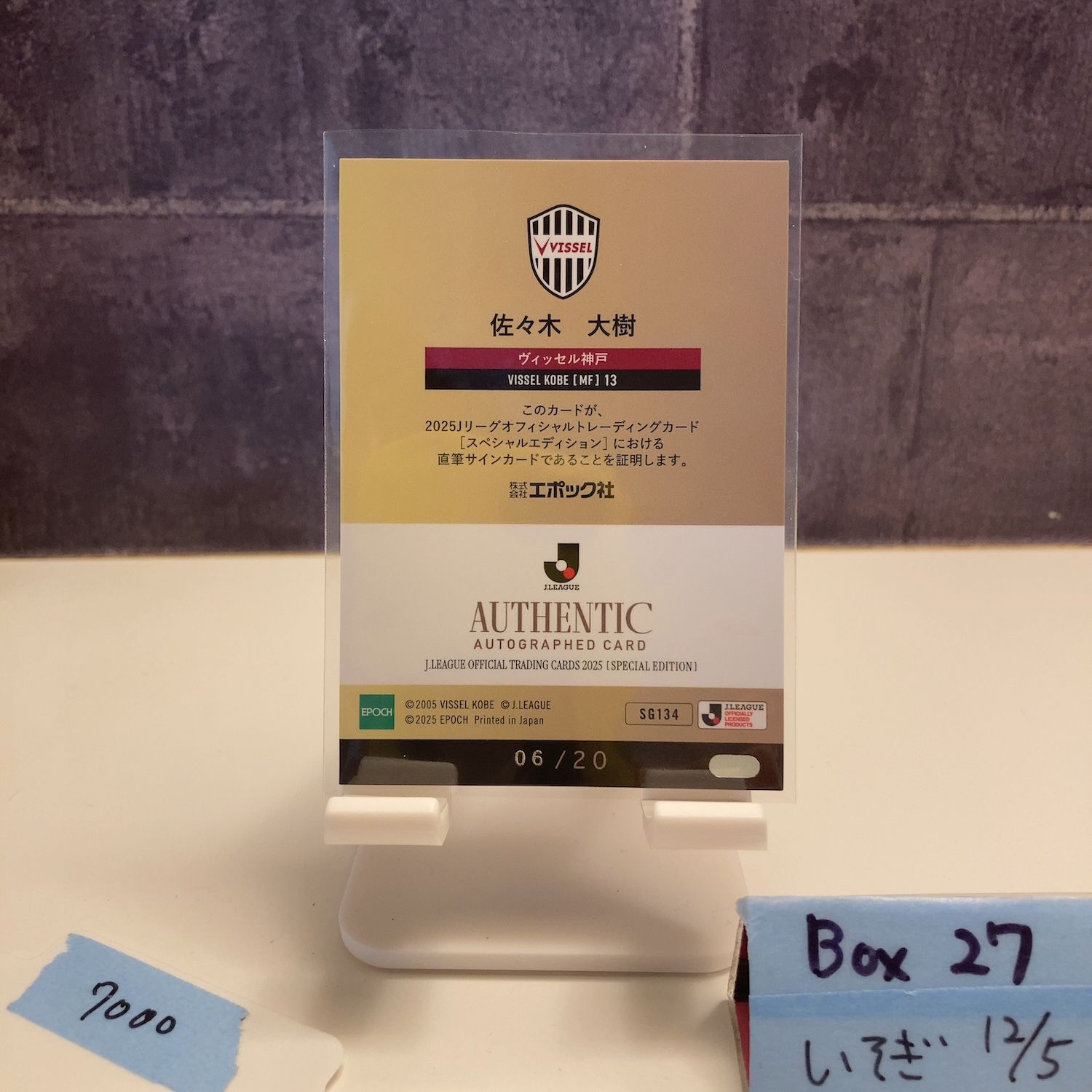 2025 Epoch J.League Special Edition 佐々木大樹 06/20 直筆サイン