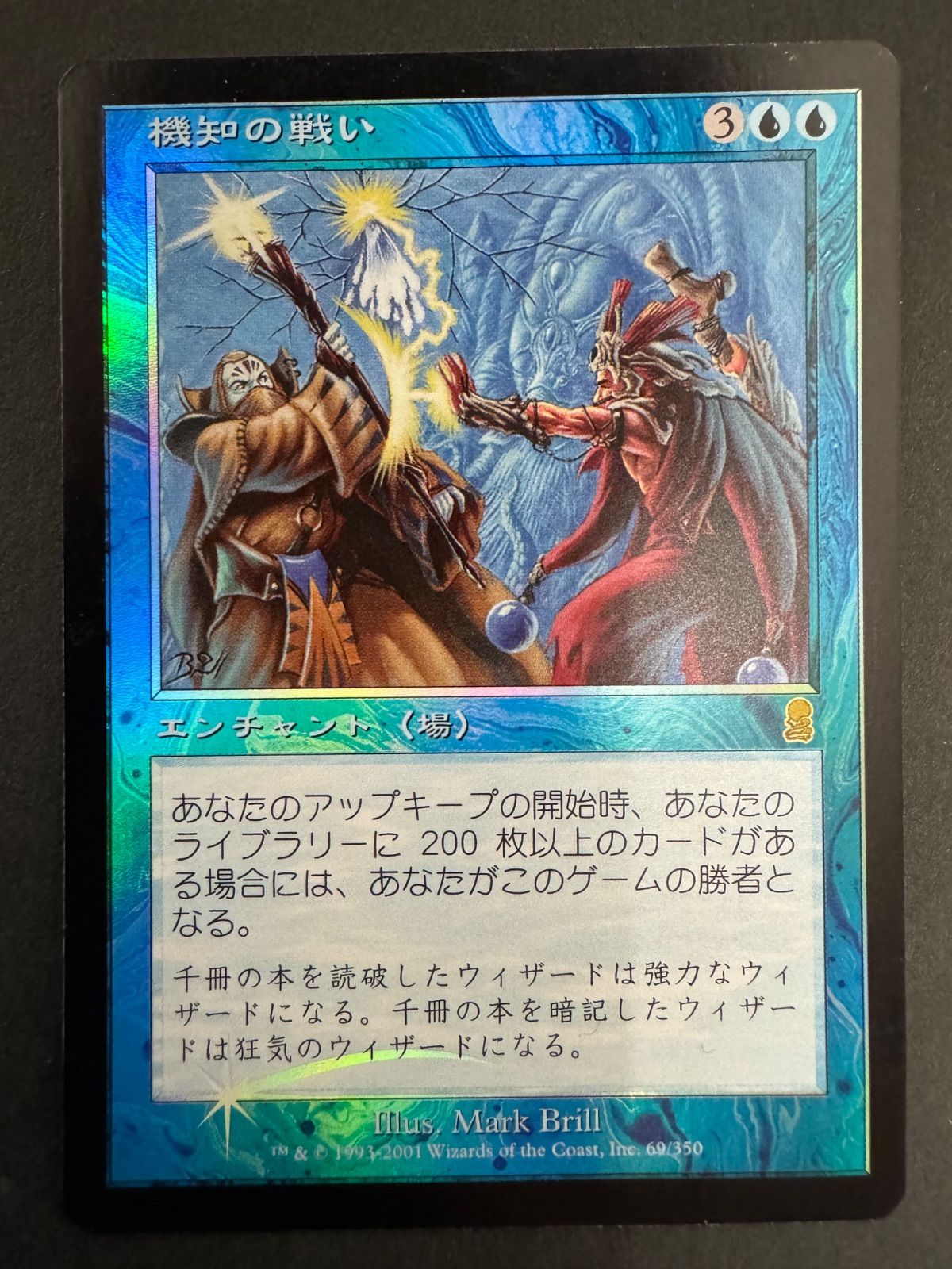 MTG 旧枠foil 日本語 土を食うもの オデッセイ 未使用 MTG 旧枠 foil