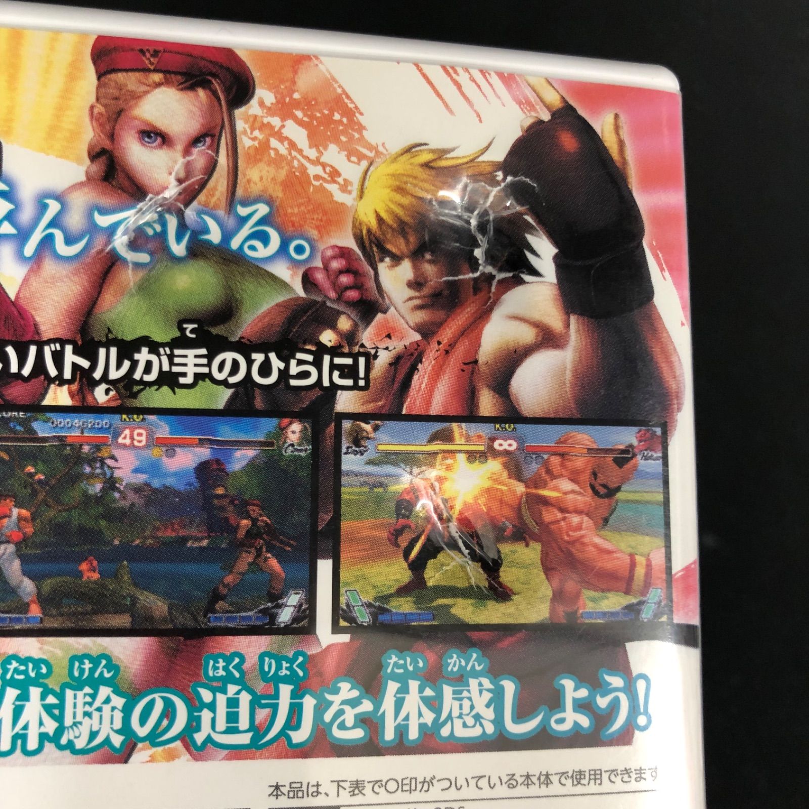 中古 3DS スーパーストファイ4 スマブラ セット - メルカリ