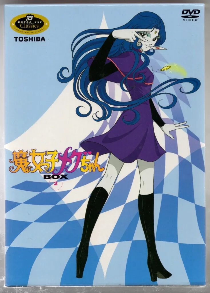2026年最新】魔女っ子メグちゃん DVDの人気アイテム - メルカリ