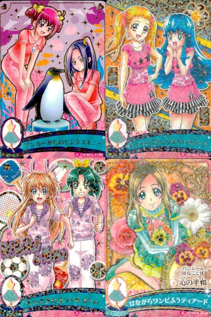 激レア】プリキュアデータカードダス 104枚セット 激レア】プリキュア