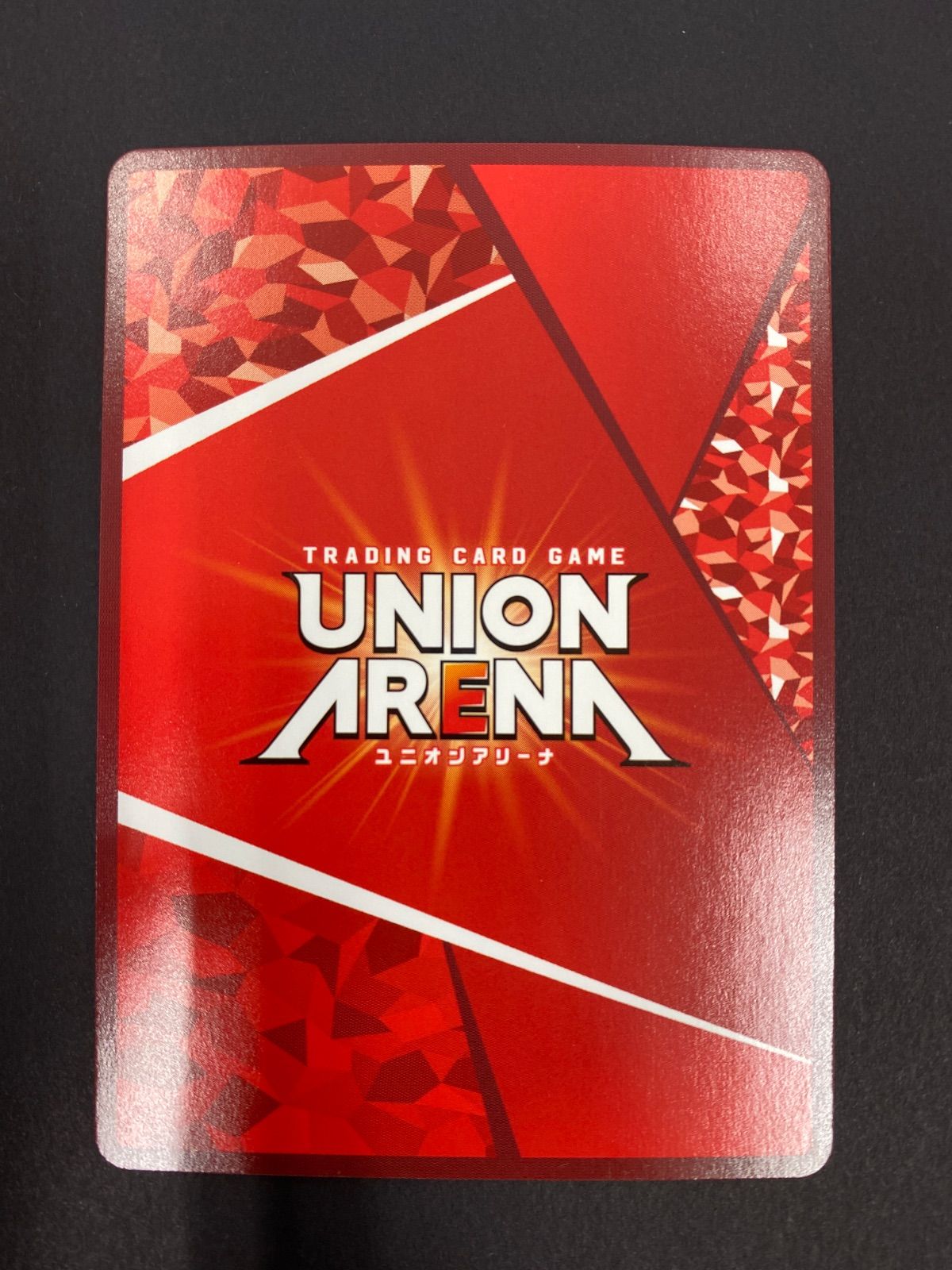 ユニアリ 《るろうに剣心》 【パラレル】 UA41BT/RNK-1-044 志々雄