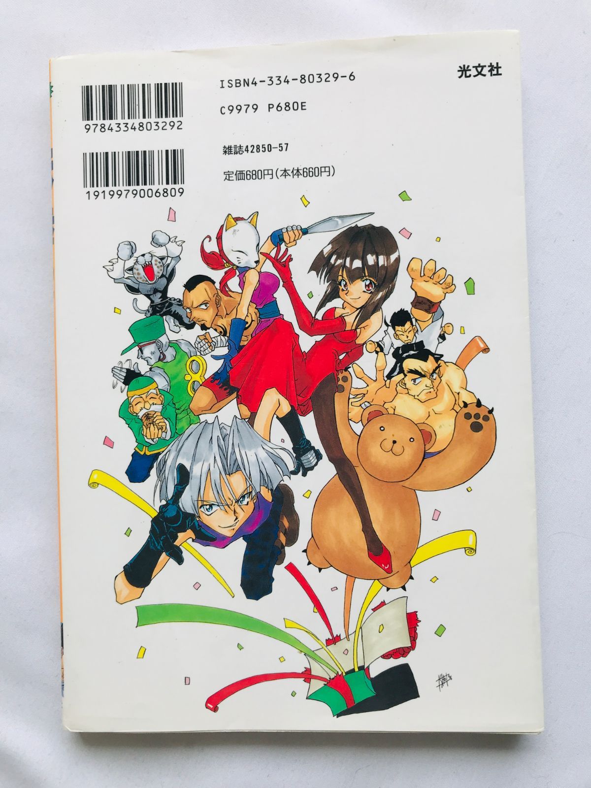 鉄拳2 4コマギャグバトル 漫画 コミック 初版 Tekken 2 4 koma gag