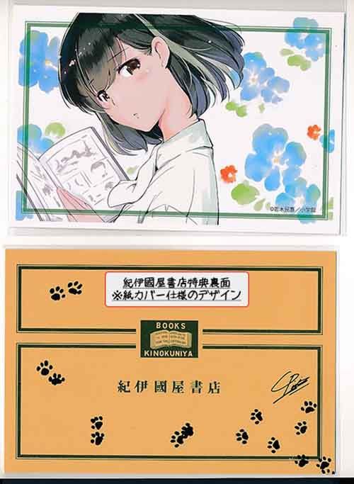 ☆アニメ化作品/特典39点付き [若木民喜] 結婚するって、本当ですか 全