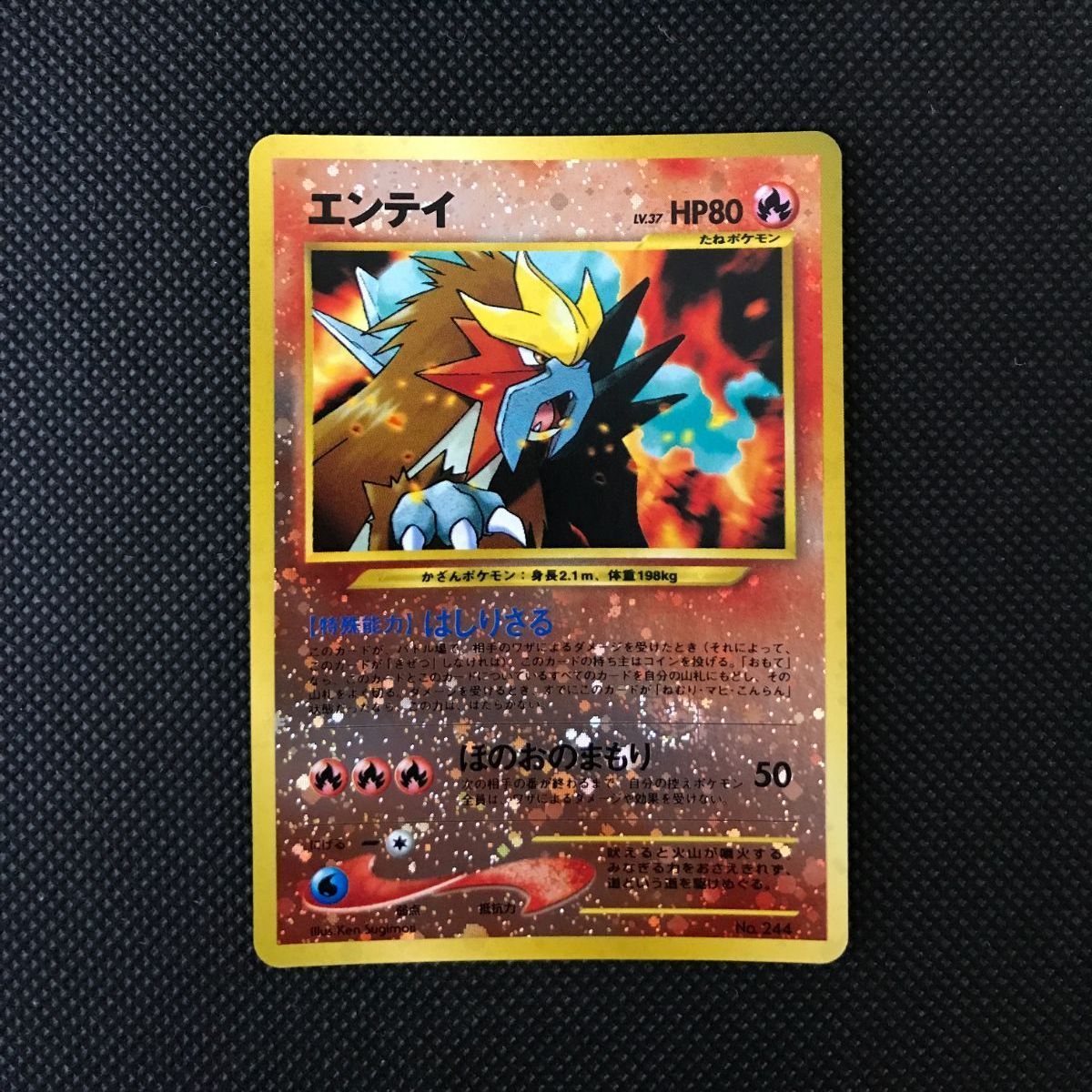 エンテイ プレミアムファイル2 旧裏 [2172] - メルカリ