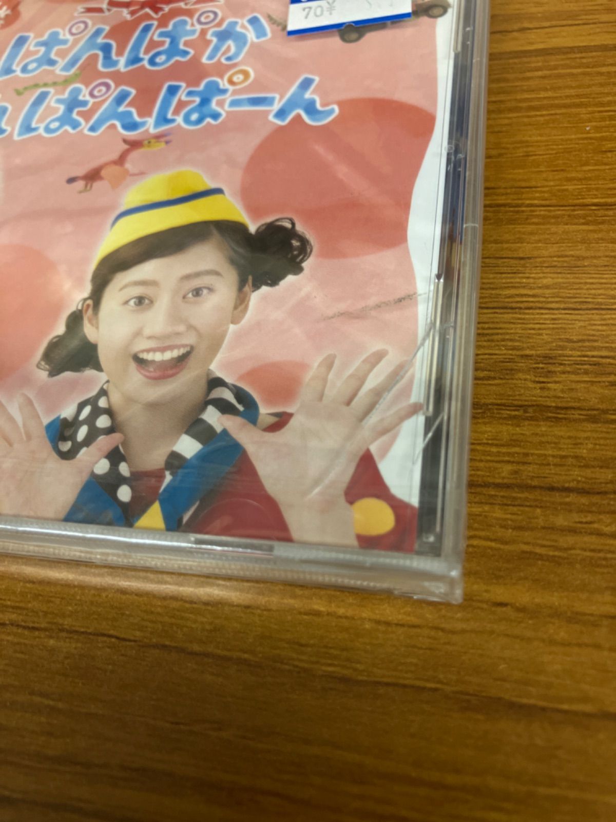 NHKおかあさんといっしょ 最新ベスト「ぱんぱかぱんぱんぱーん」/NHK