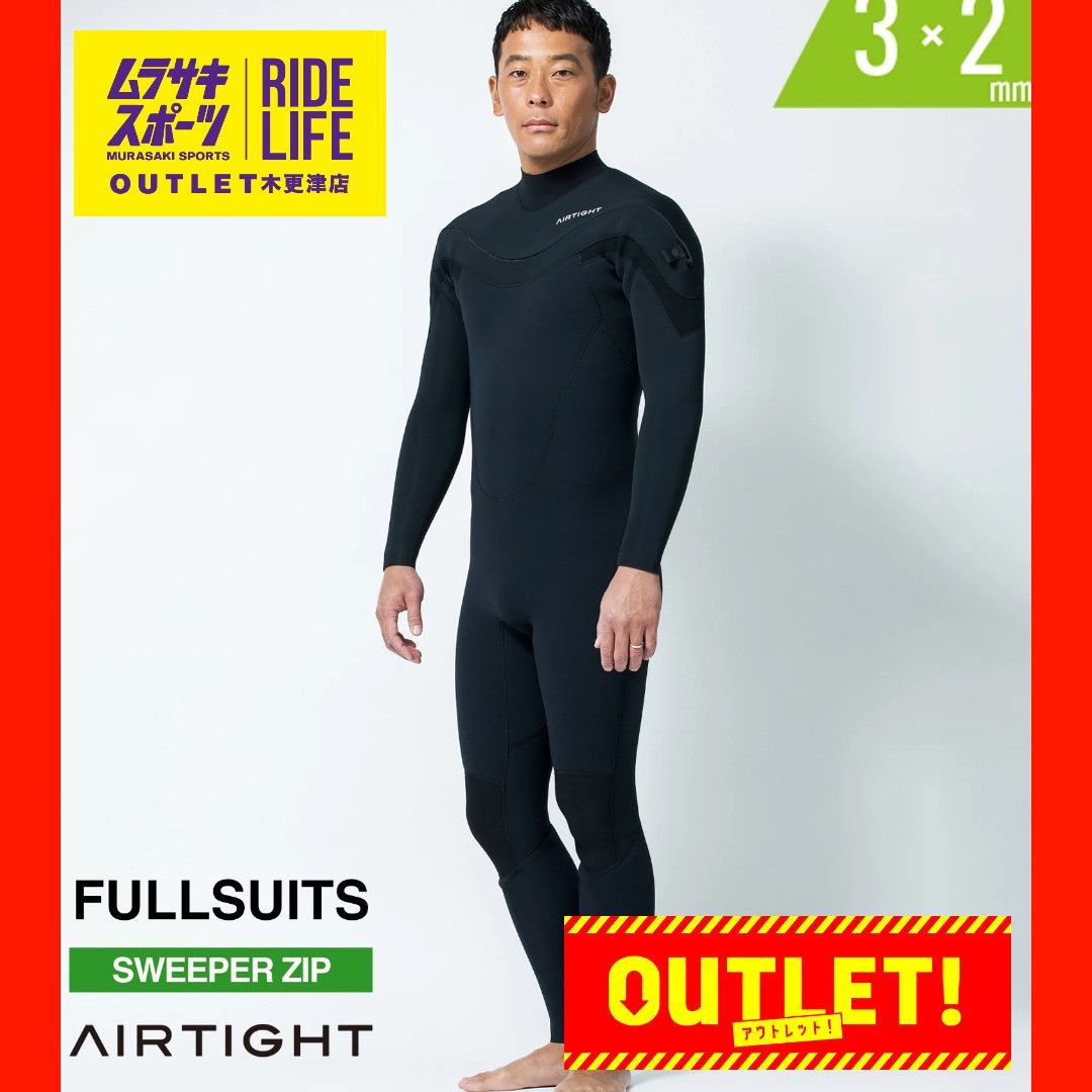 ムラスポOUTLET公式】 新品 未使用品 AIRTIGHT エアータイト FUSION