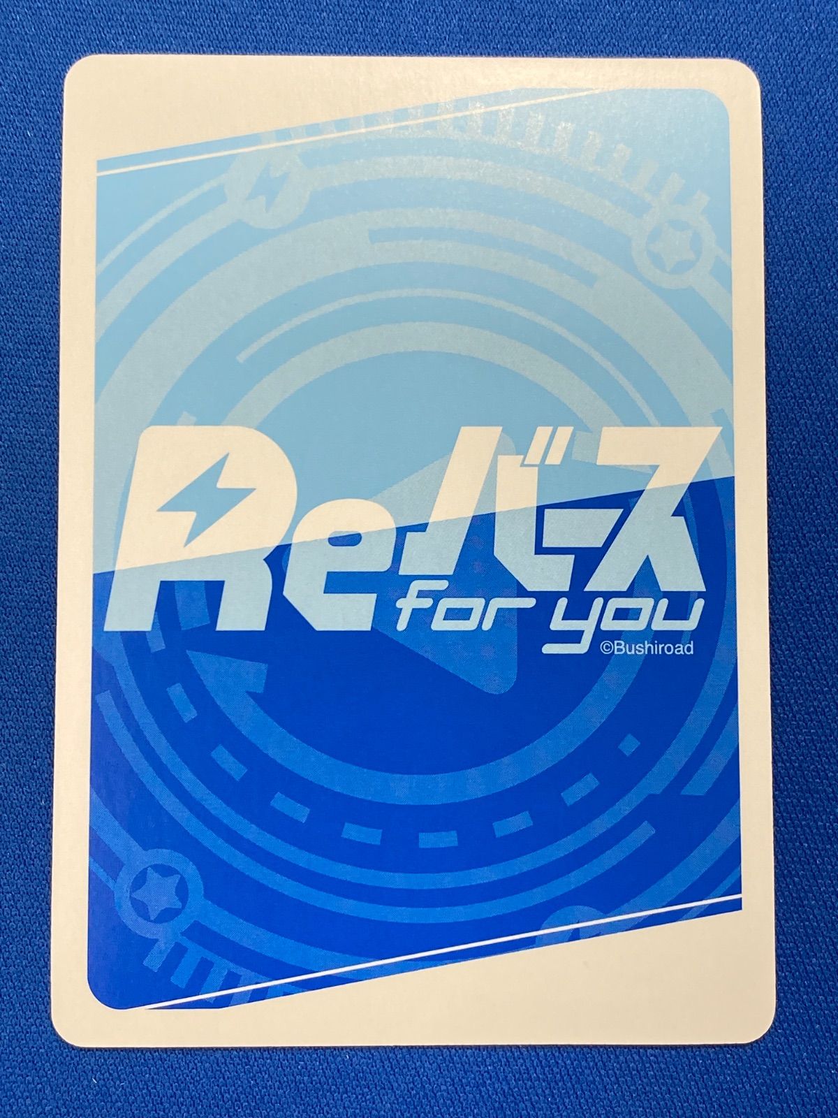 Reバース 〈ロシデレ〉 【箔押しサイン入り】 RSDR/001B-036SP